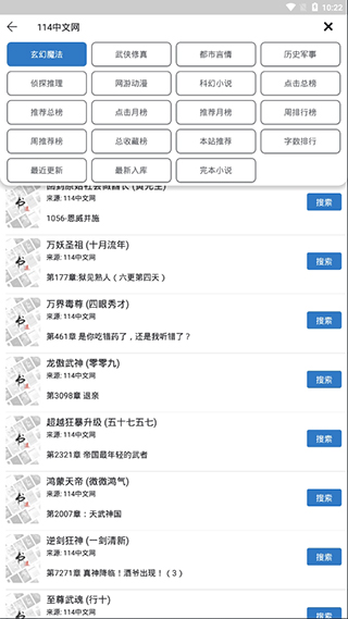 书迷小说APP官方版截图1