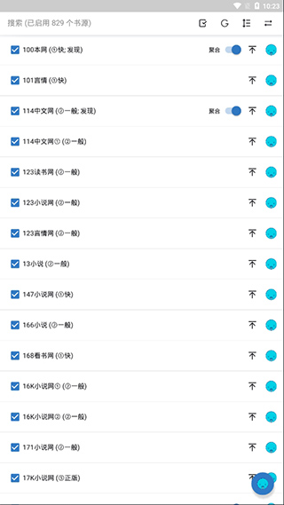 书迷小说APP官方版截图4