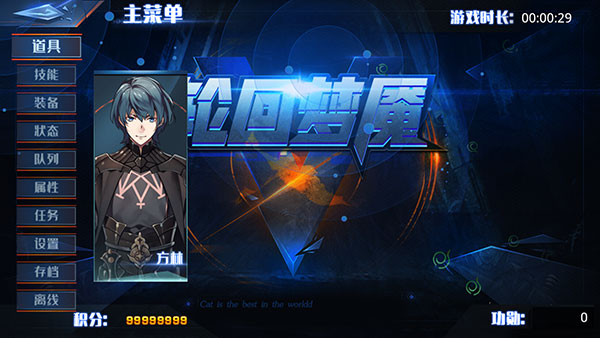 轮回梦魇官方版截图2