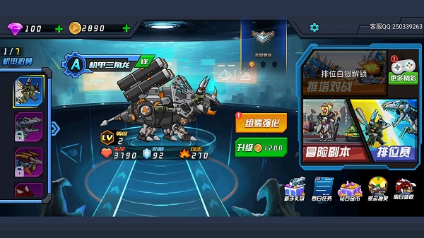 超强机甲恐龙破解版截图5