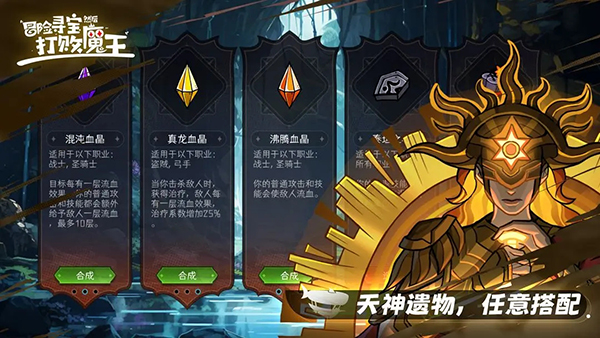冒险寻宝然后打败魔王手游截图3