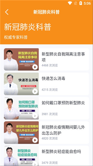 有来急救百科APP2025最新版截图3