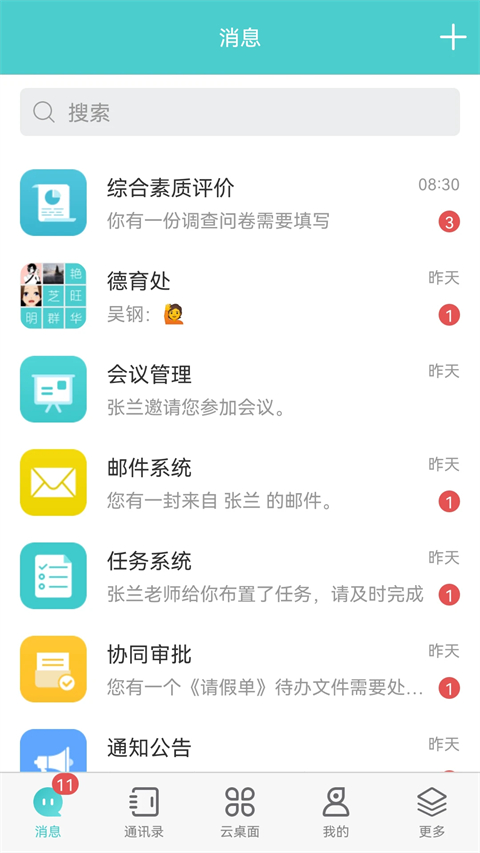 天蛙云app截图1