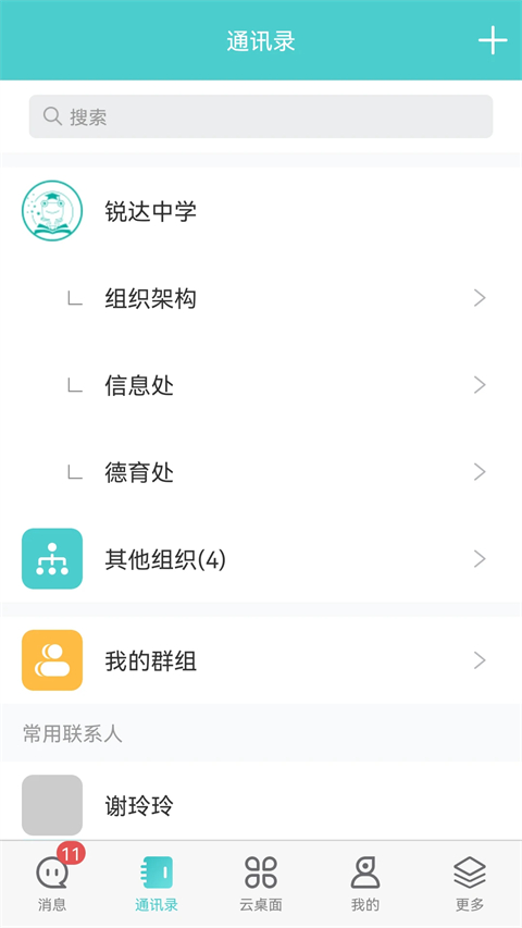 天蛙云app截图2