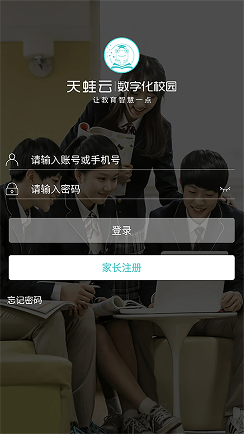 天蛙云app截图4