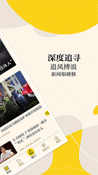 新黄河客户端app最新版截图2