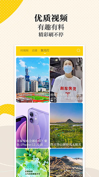 新黄河客户端app最新版截图3