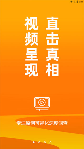 新黄河客户端app最新版截图5