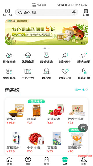 农行掌银app手机版截图3