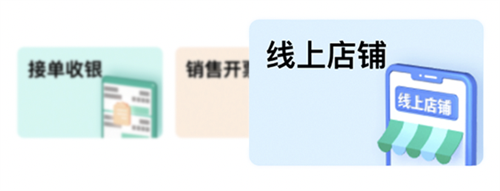 森果批发易APP