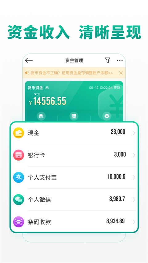 森果批发易APP截图2