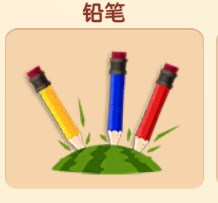 铅笔武器示意图