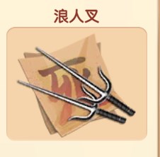 忍者叉示意图