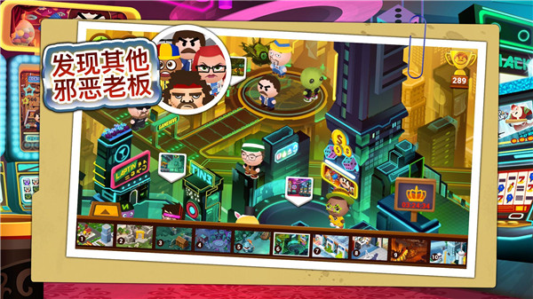 暴打老板4官方版截图3