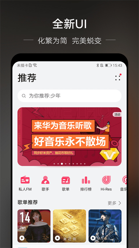 华为音乐app2025最新版截图4