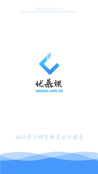 优慕课v8 app截图1