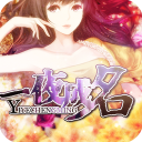 一夜成名游戏手机版v1.0.155
