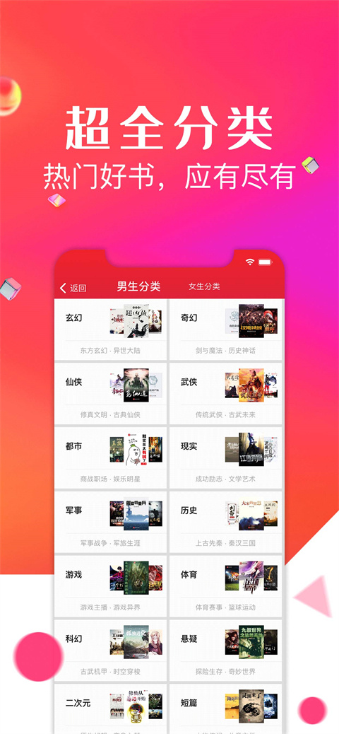 点点阅读最新版截图2