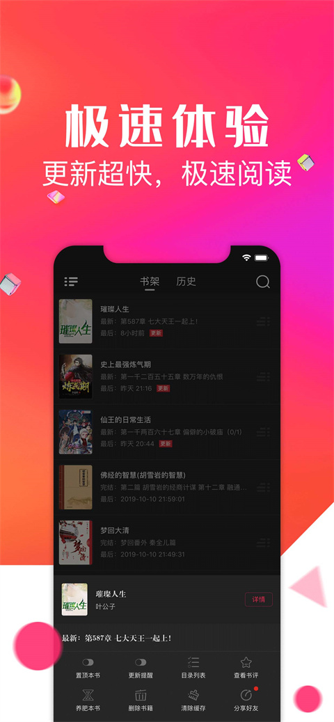 点点阅读最新版截图3