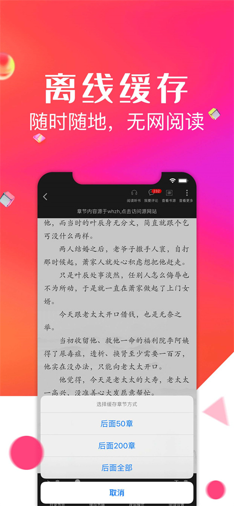 点点阅读最新版截图4