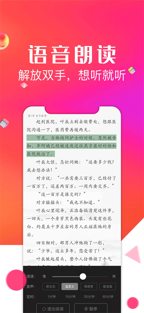 点点阅读最新版截图5