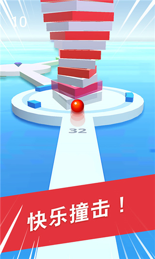 球球掉落游戏截图2