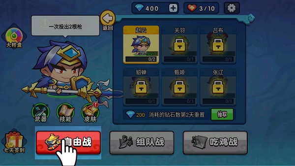 新手引导界面