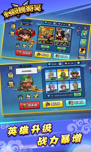 刺杀魏蜀吴官方版截图5