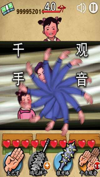 妈妈再打我一次手机版截图1