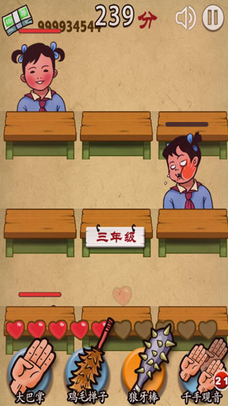 妈妈再打我一次手机版截图3