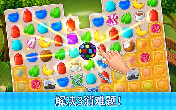 庄园咖啡厅截图2