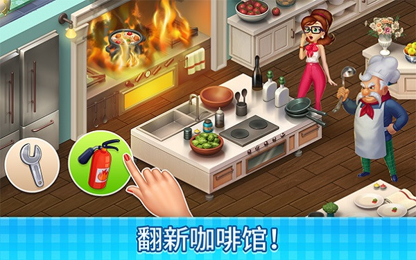 庄园咖啡厅截图3