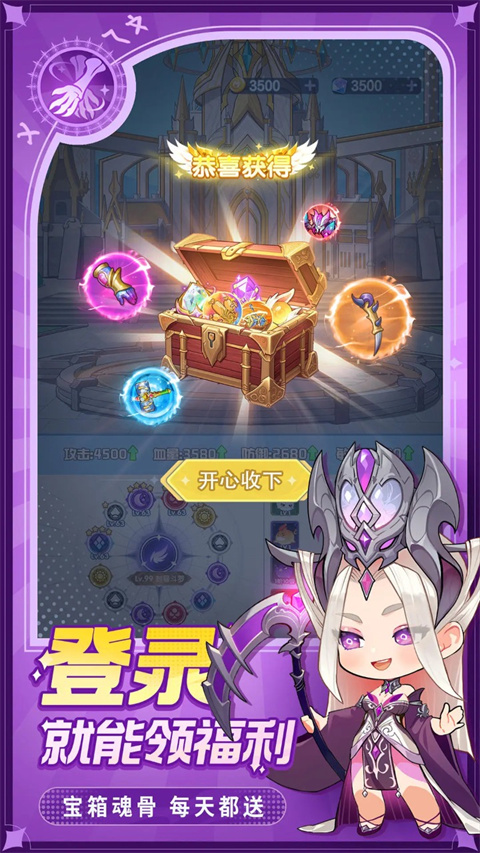 灵魂序章手游截图3