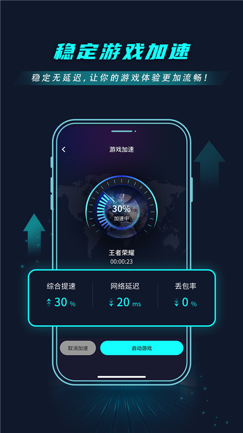 9U加速器app