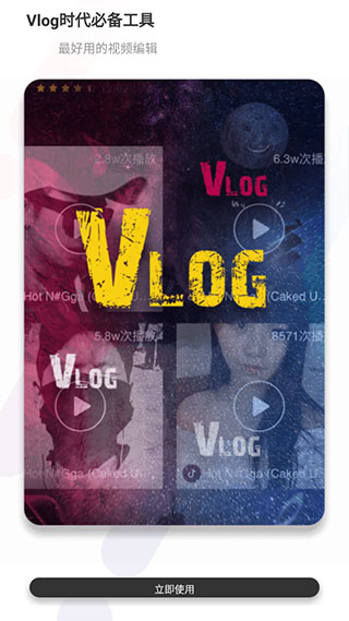 小白视频剪辑app官方版截图3