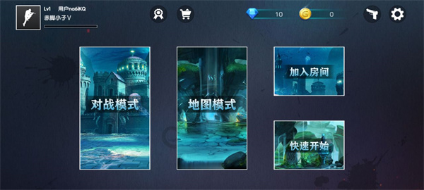 模式选择界面