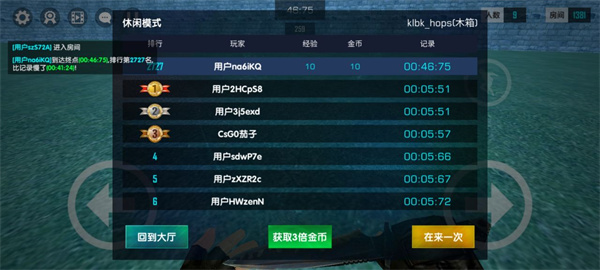 奖励结算界面