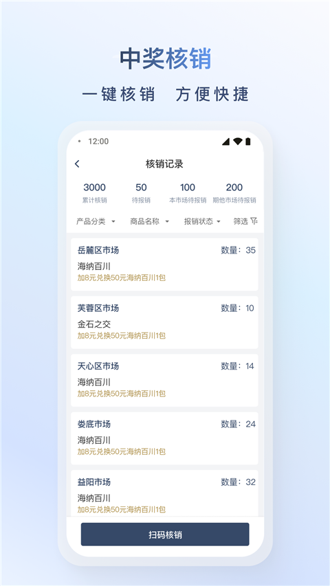 飞马外勤app截图1