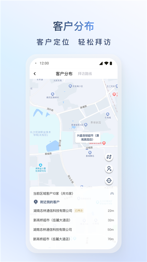 飞马外勤app截图2