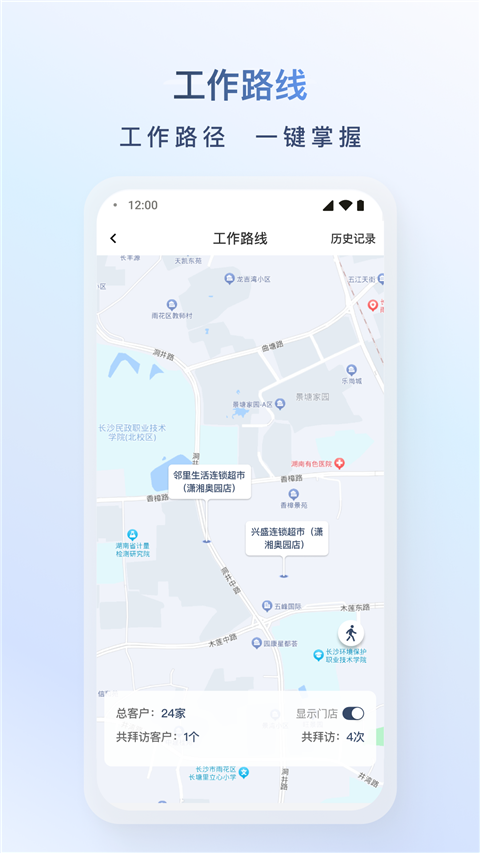 飞马外勤app截图3
