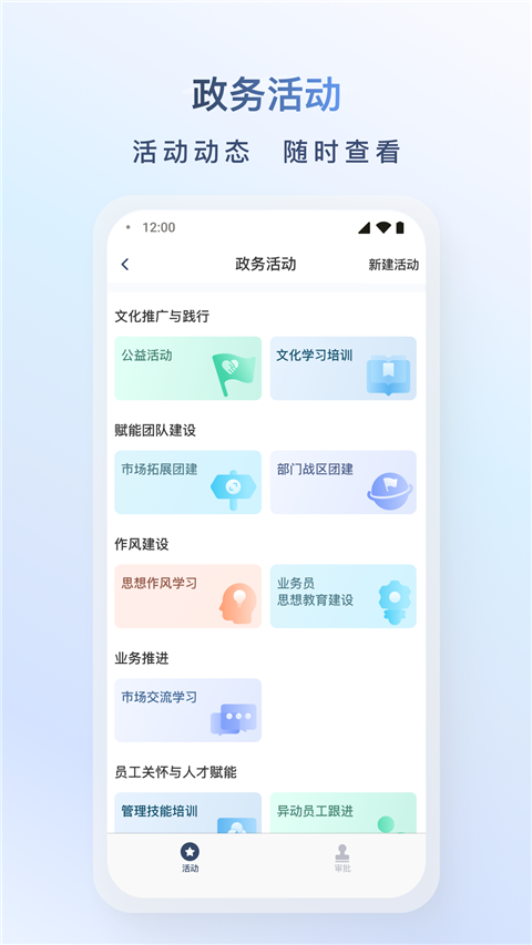 飞马外勤app截图4