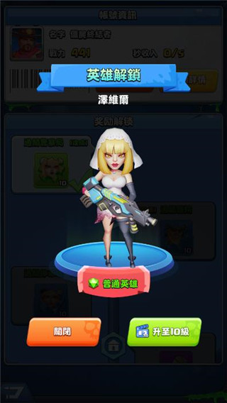 英雄图鉴