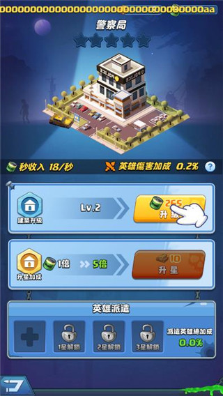 升级界面