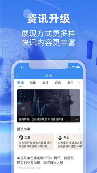 恒泰金玉管家app截图2