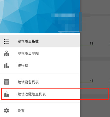 编辑收藏