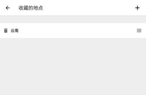 删除完成