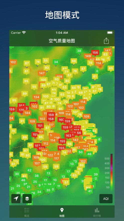 在意空气app截图3