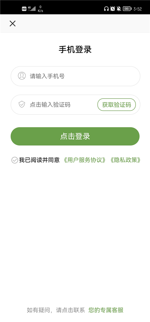 登录界面截图