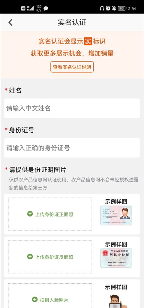 认证界面截图