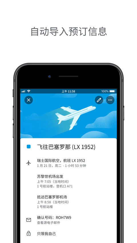 Google日历app截图4